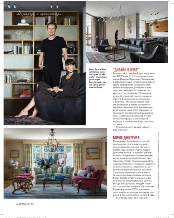 Architectural Digest & ELLE Decoration Features