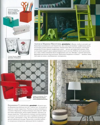 Architectural Digest & ELLE Decoration Features