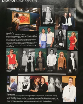 Architectural Digest & ELLE Decoration Features